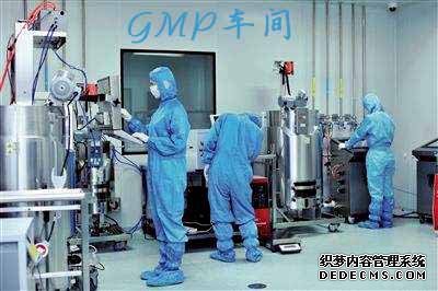 gmp车间