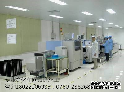 净化车间设计