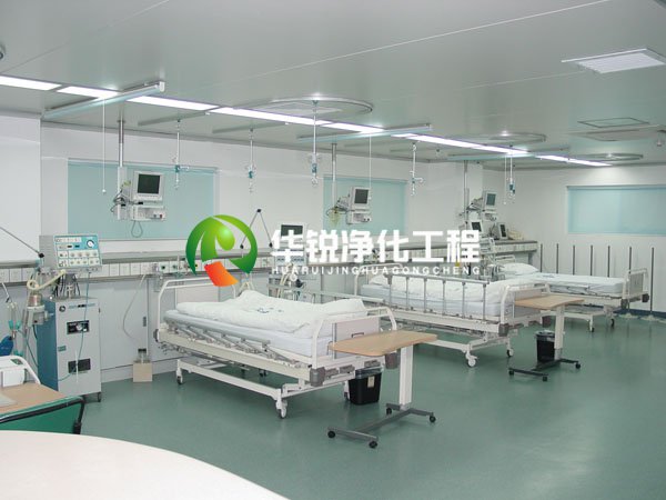 洁净病房建设